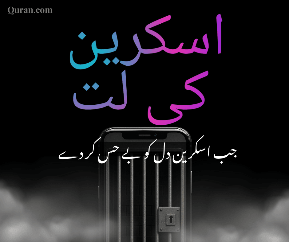 مایوس نہ ہوں: گناہ کے بوجھ سے رحمت کے دروازوں تک کا سفر